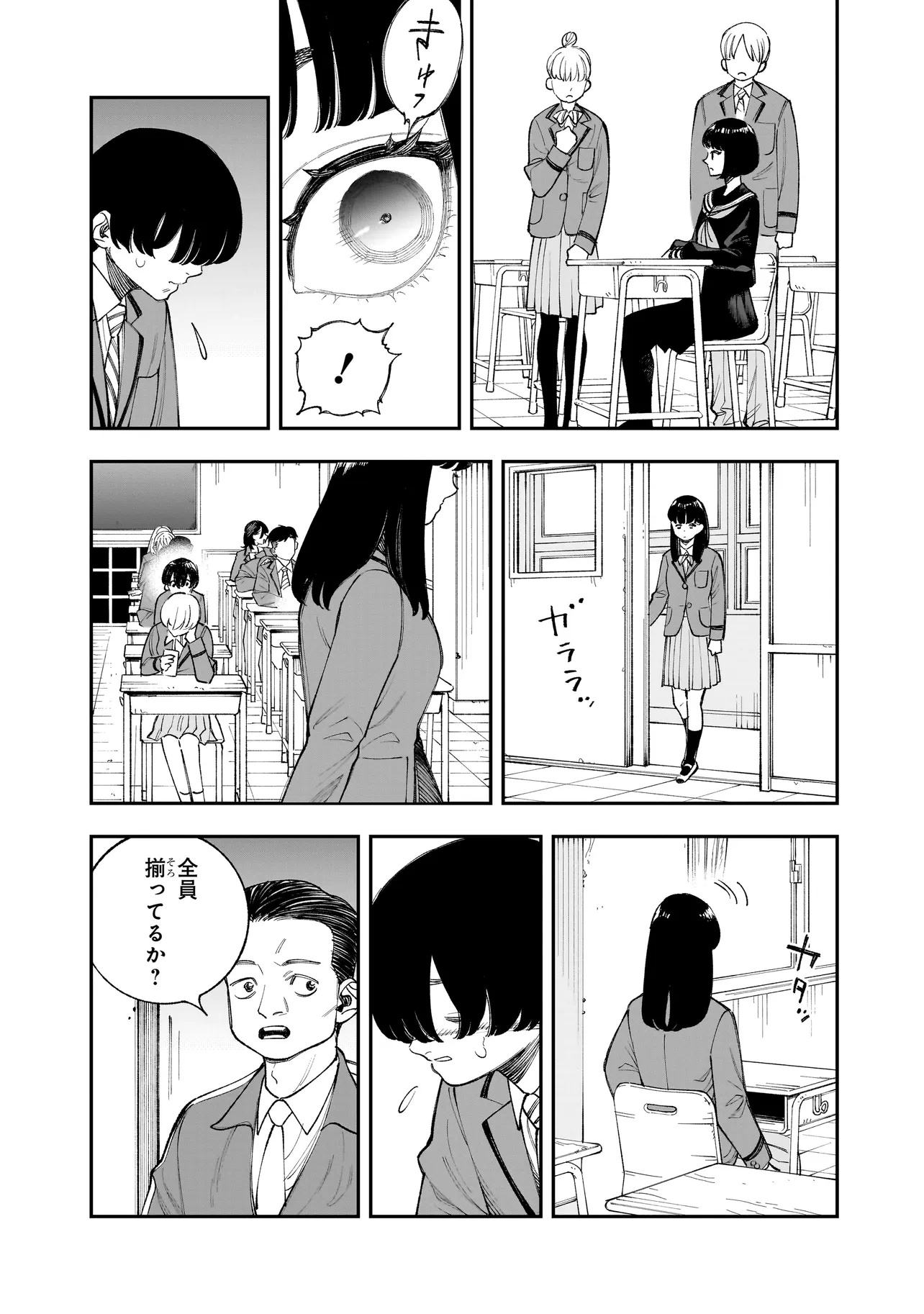 ひとでちゃんに殺される 14.1話 - Page 9