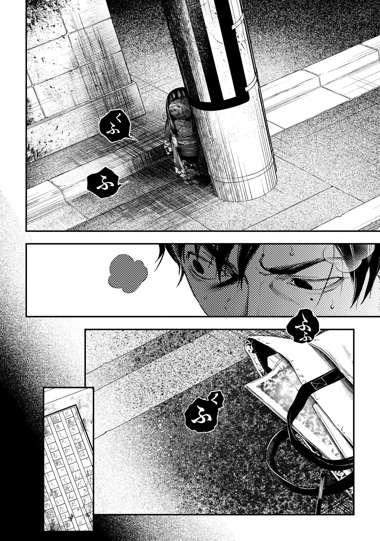 比嘉姉妹 12.2話 - Page 6
