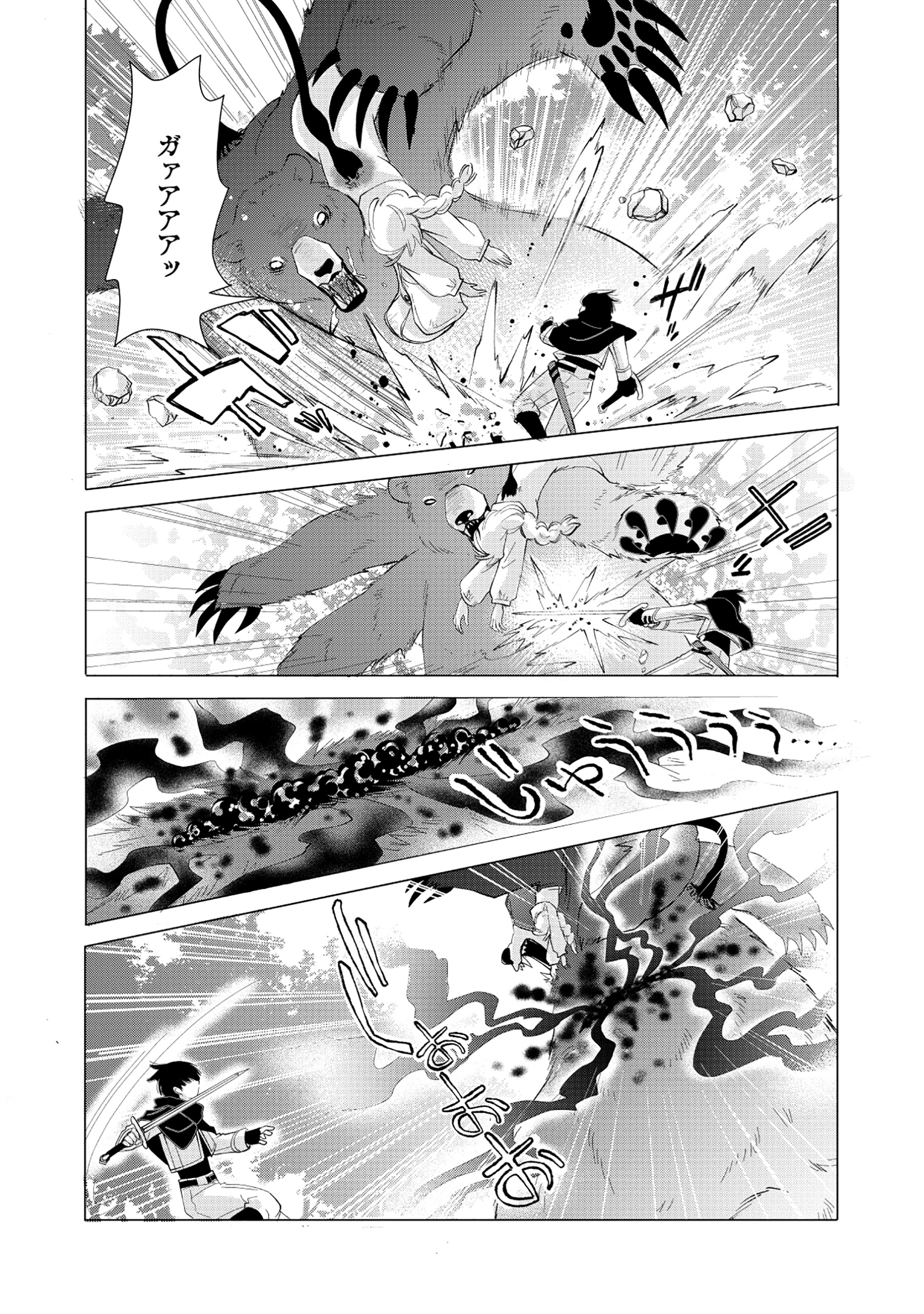 勇者の当て馬でしかない悪役貴族に転生した俺 ～勇者では推しヒロインを不幸にしかできないので、俺が彼女を幸せにするためにゲーム知識と過剰な努力でシナリオをぶっ壊します～ 5.1話 - Page 5