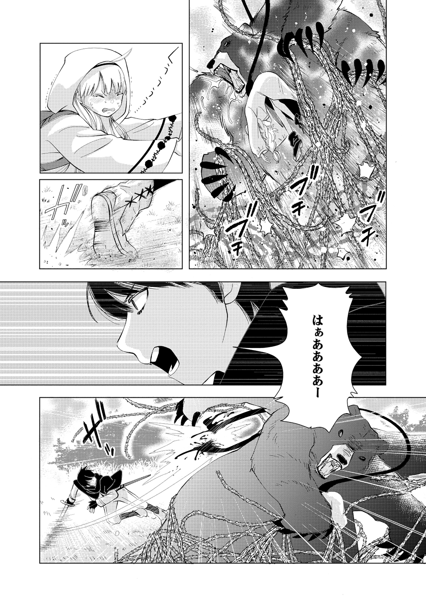 勇者の当て馬でしかない悪役貴族に転生した俺 ～勇者では推しヒロインを不幸にしかできないので、俺が彼女を幸せにするためにゲーム知識と過剰な努力でシナリオをぶっ壊します～ 5.1話 - Page 9