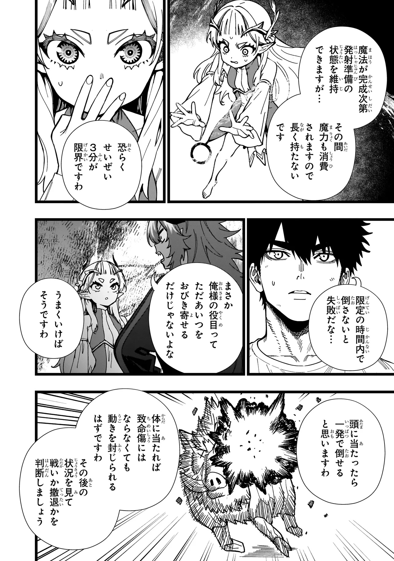 戦姫サバイバルサガ-異世界の運命をかけた無人島フジュン異性交遊- 13話 - Page 8