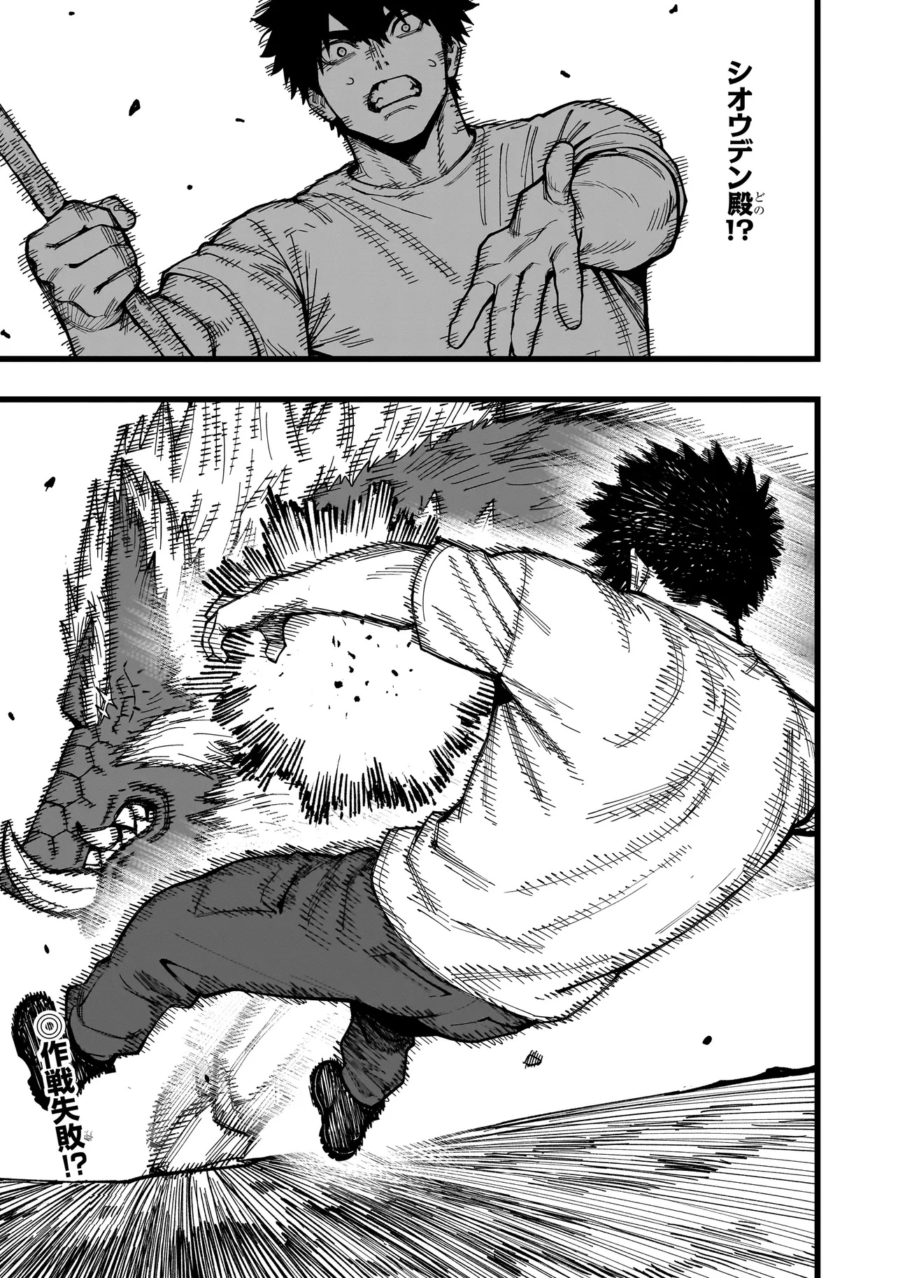 戦姫サバイバルサガ-異世界の運命をかけた無人島フジュン異性交遊- 13話 - Page 21