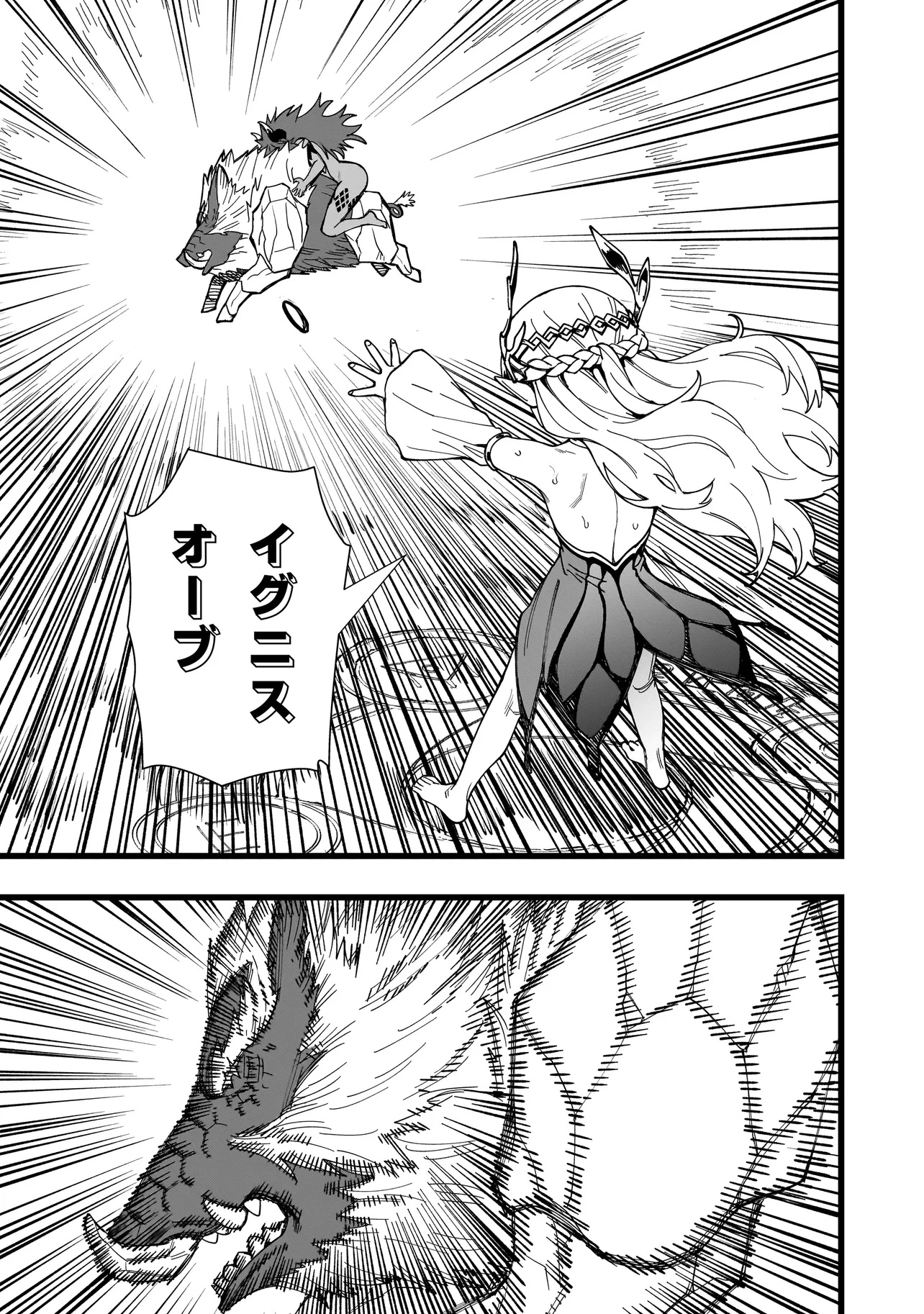 戦姫サバイバルサガ-異世界の運命をかけた無人島フジュン異性交遊- 13話 - Page 15