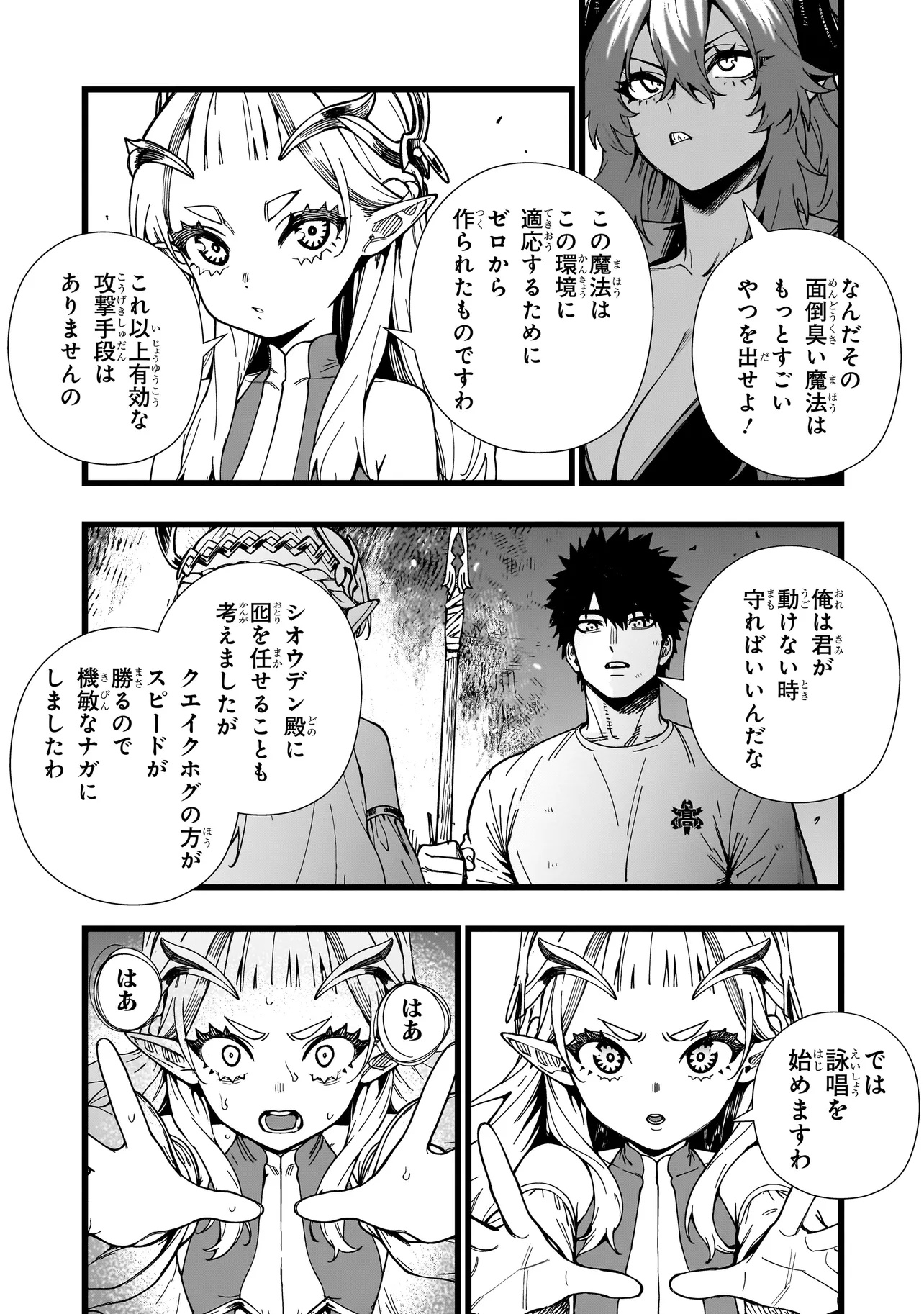 戦姫サバイバルサガ-異世界の運命をかけた無人島フジュン異性交遊- 13話 - Page 9