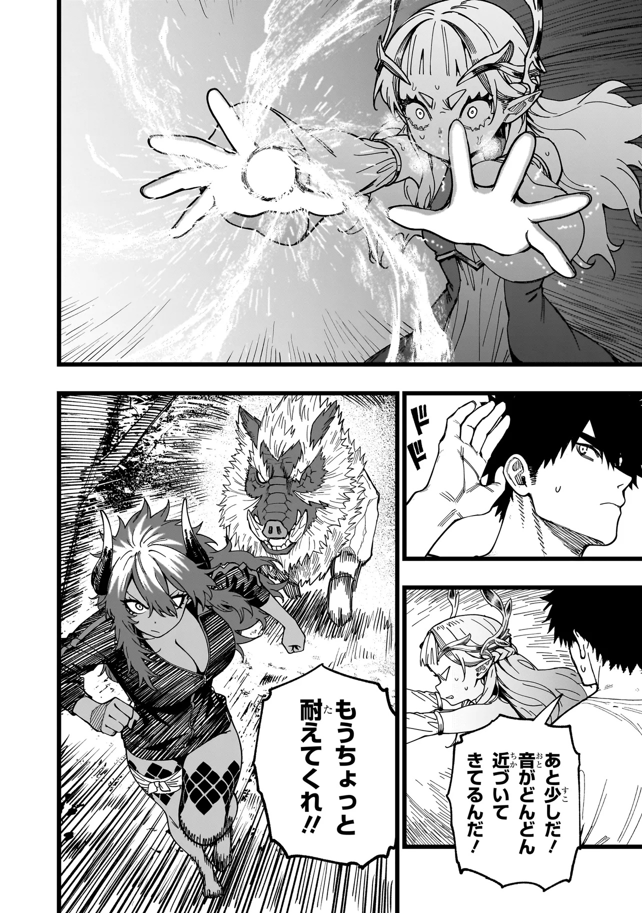 戦姫サバイバルサガ-異世界の運命をかけた無人島フジュン異性交遊- 13話 - Page 10