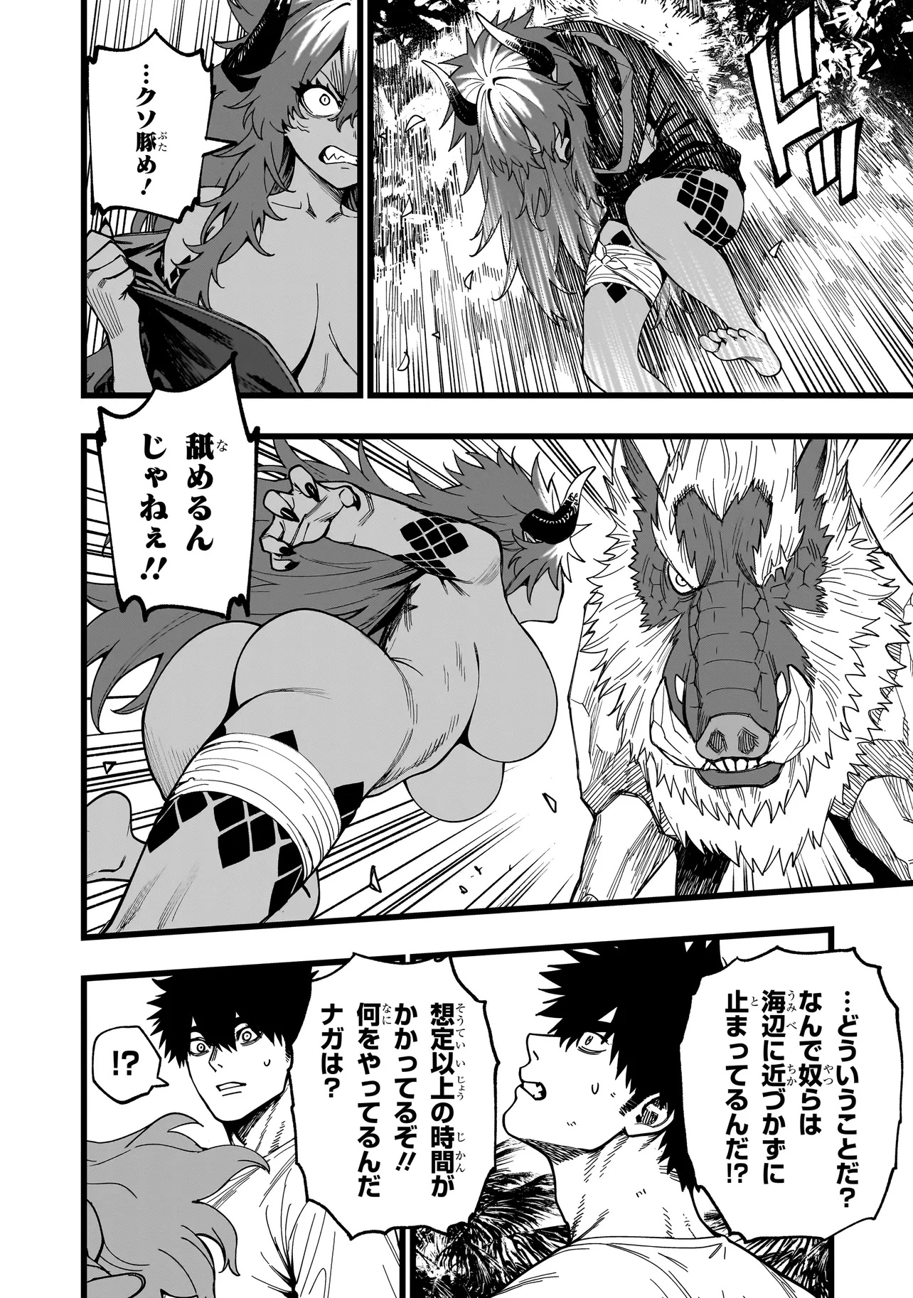 戦姫サバイバルサガ-異世界の運命をかけた無人島フジュン異性交遊- 13話 - Page 12