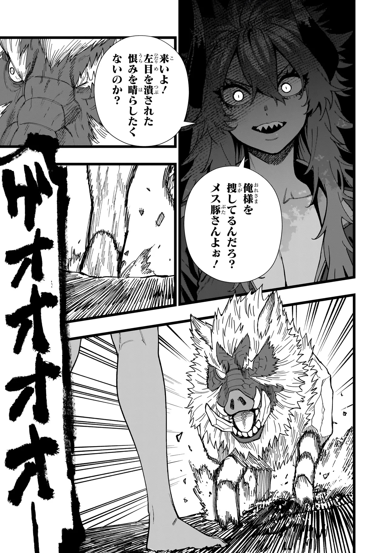 戦姫サバイバルサガ-異世界の運命をかけた無人島フジュン異性交遊- 13話 - Page 3
