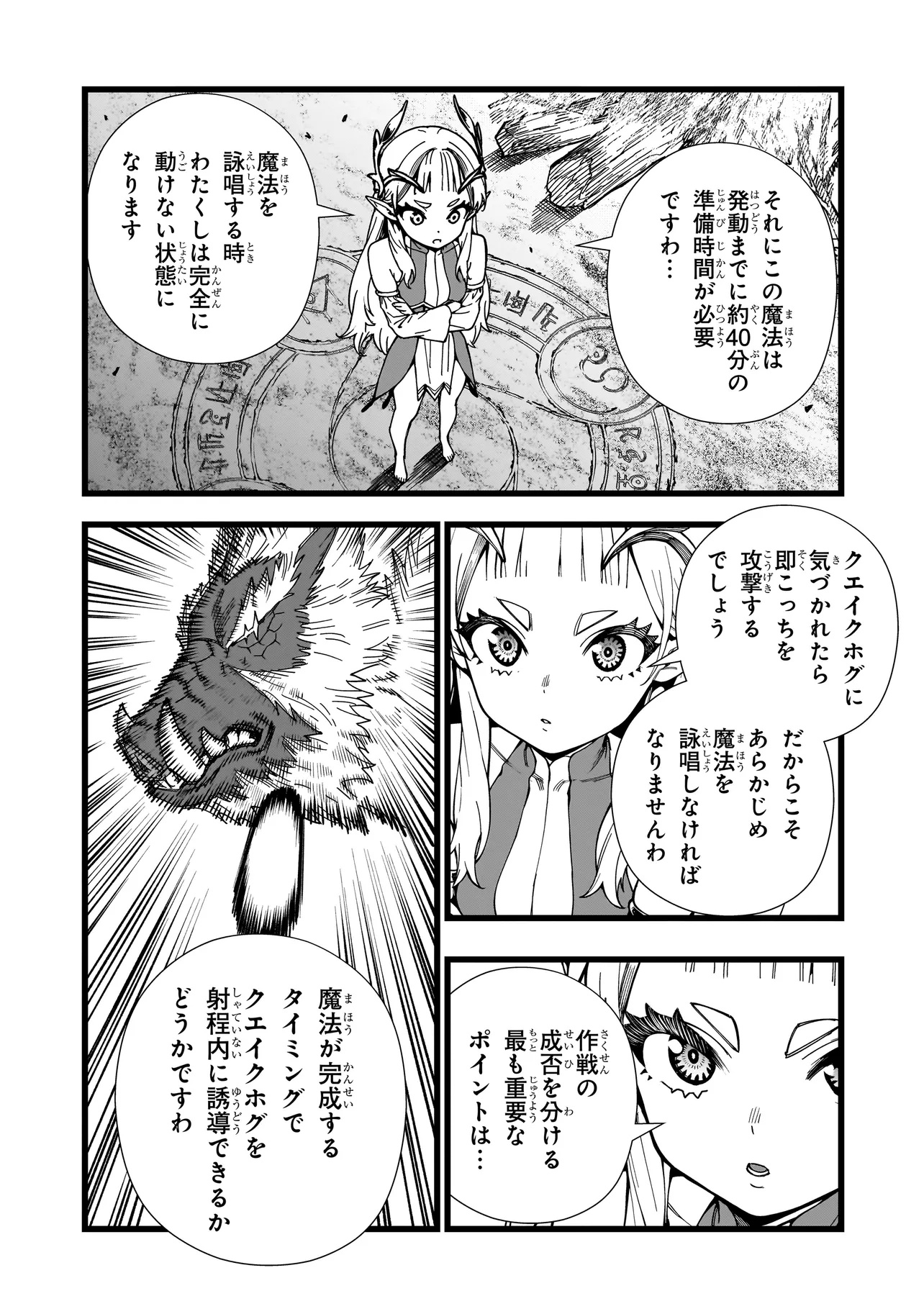 戦姫サバイバルサガ-異世界の運命をかけた無人島フジュン異性交遊- 13話 - Page 7