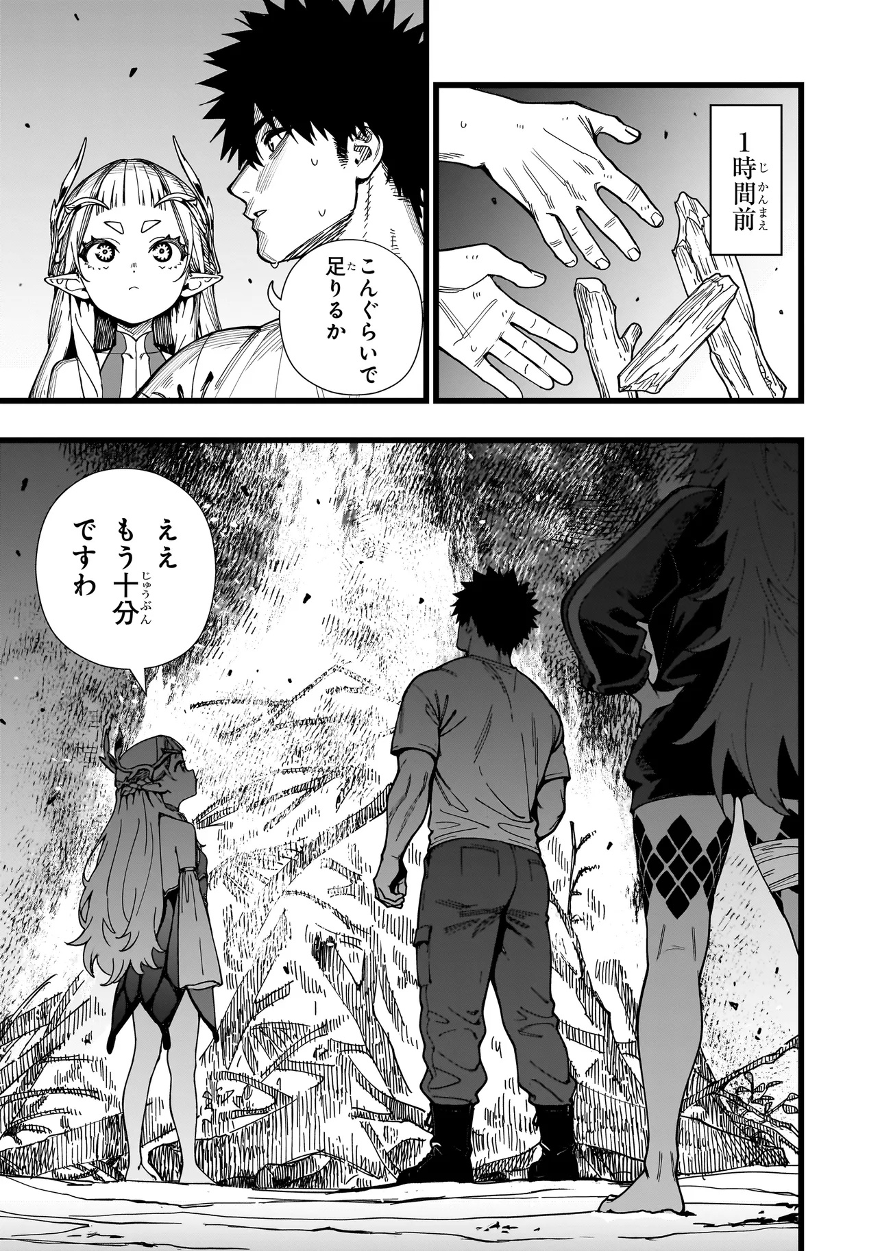 戦姫サバイバルサガ-異世界の運命をかけた無人島フジュン異性交遊- 13話 - Page 5