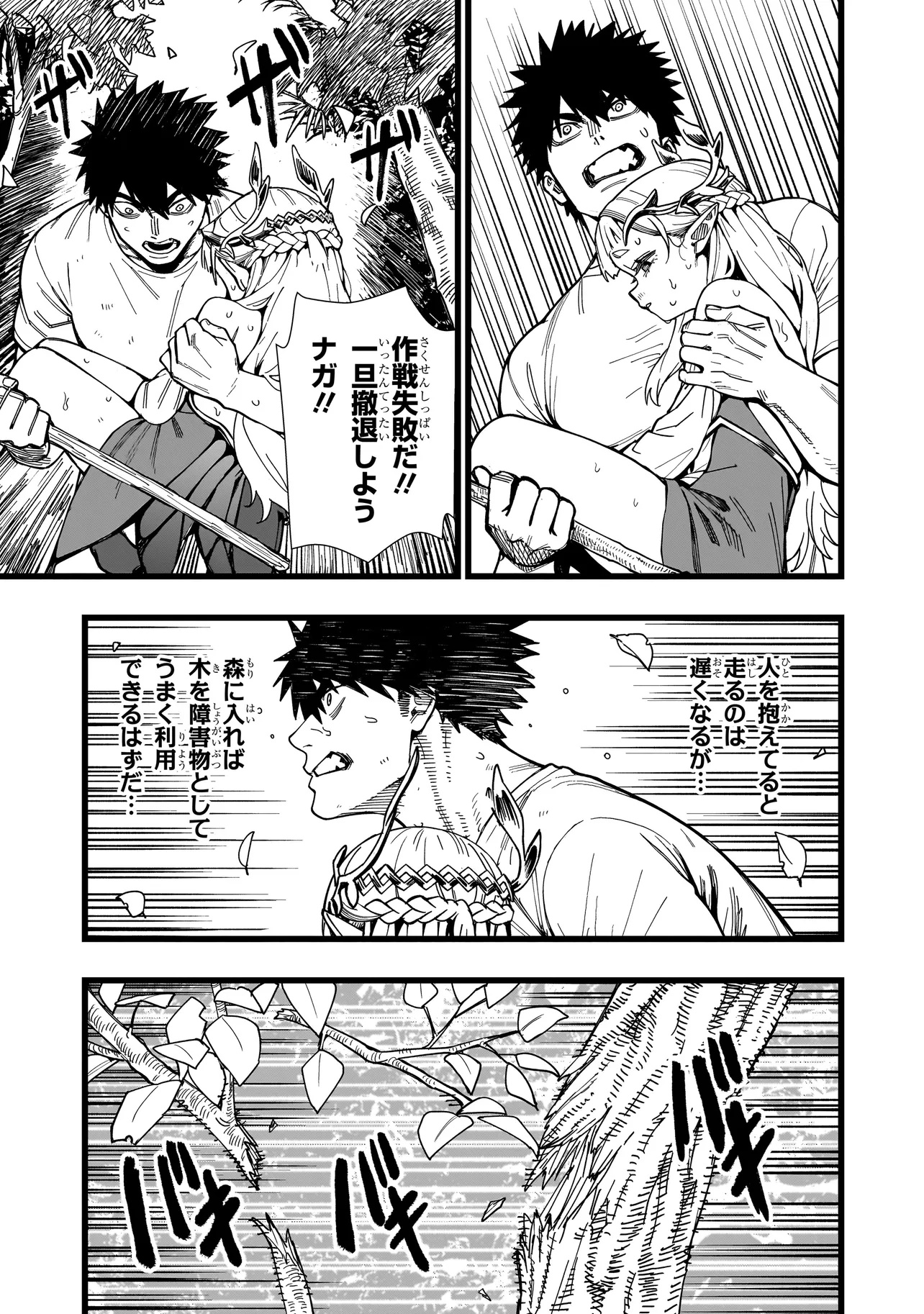 戦姫サバイバルサガ-異世界の運命をかけた無人島フジュン異性交遊- 13話 - Page 19
