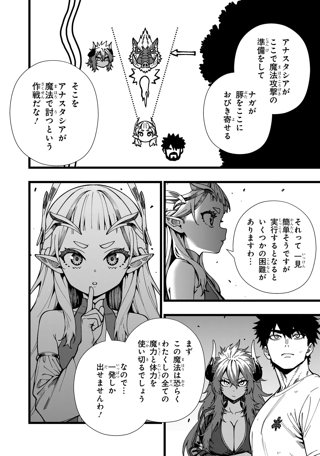 戦姫サバイバルサガ-異世界の運命をかけた無人島フジュン異性交遊- 13話 - Page 6