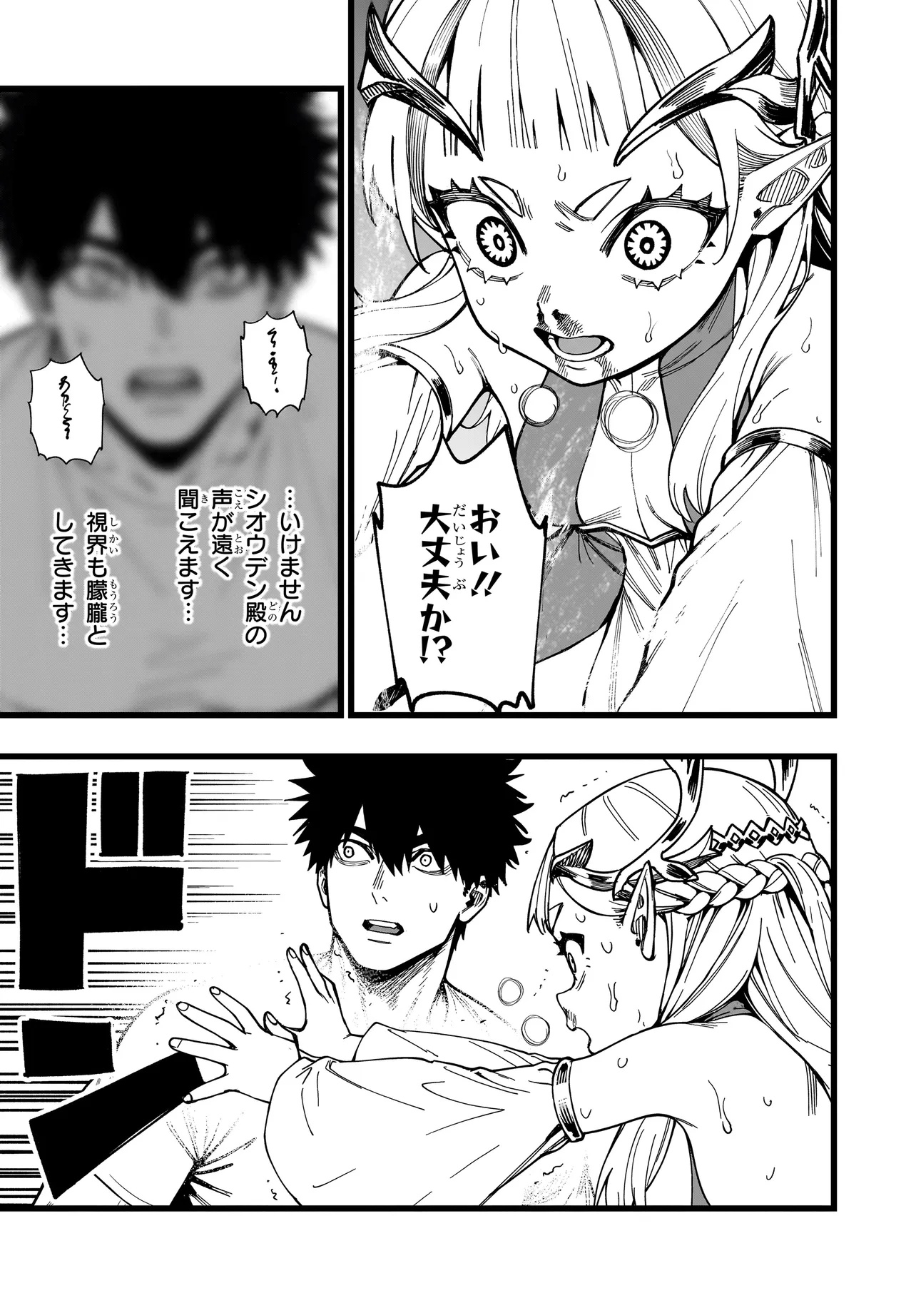 戦姫サバイバルサガ-異世界の運命をかけた無人島フジュン異性交遊- 13話 - Page 13