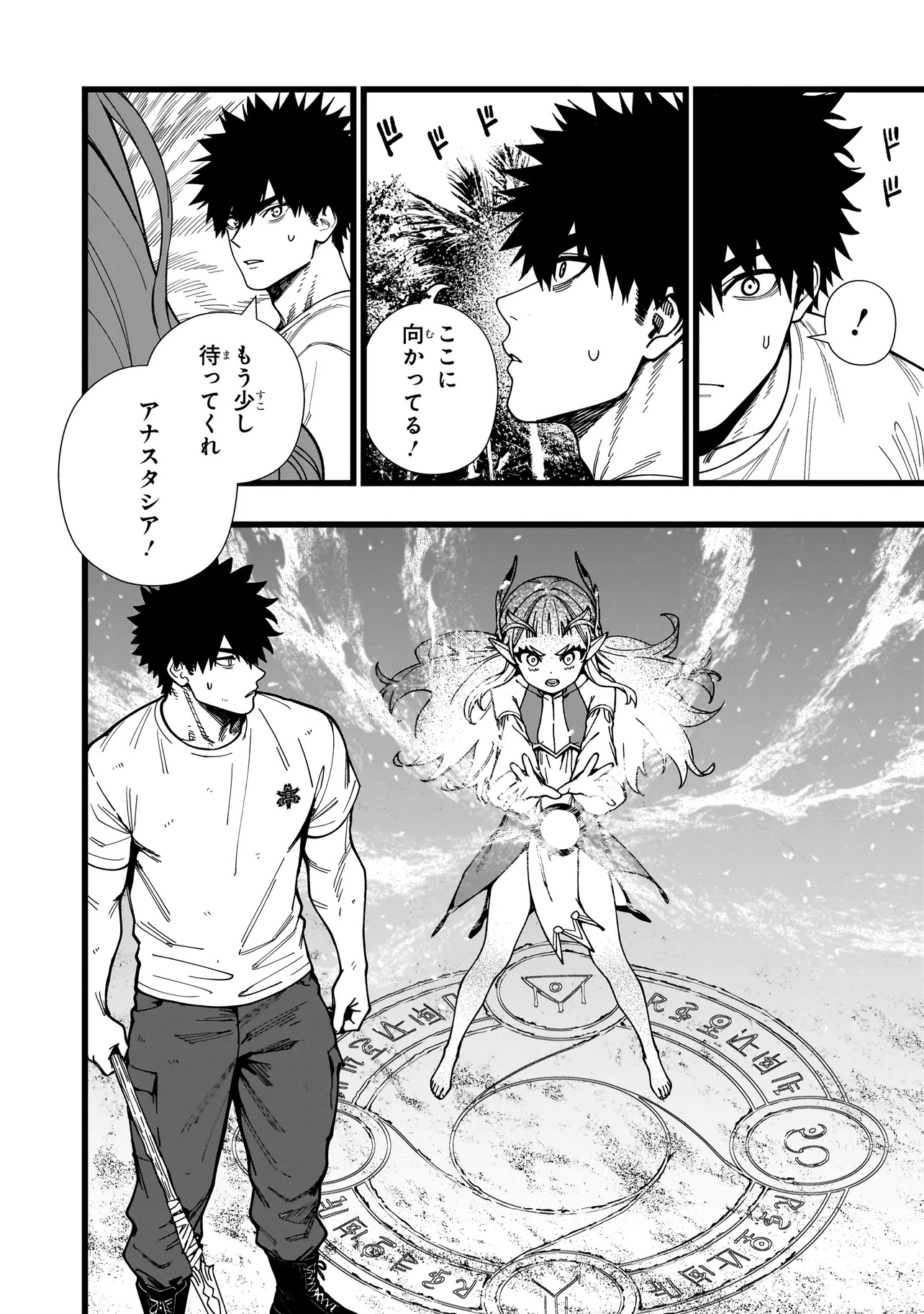 戦姫サバイバルサガ-異世界の運命をかけた無人島フジュン異性交遊- 13話 - Page 4
