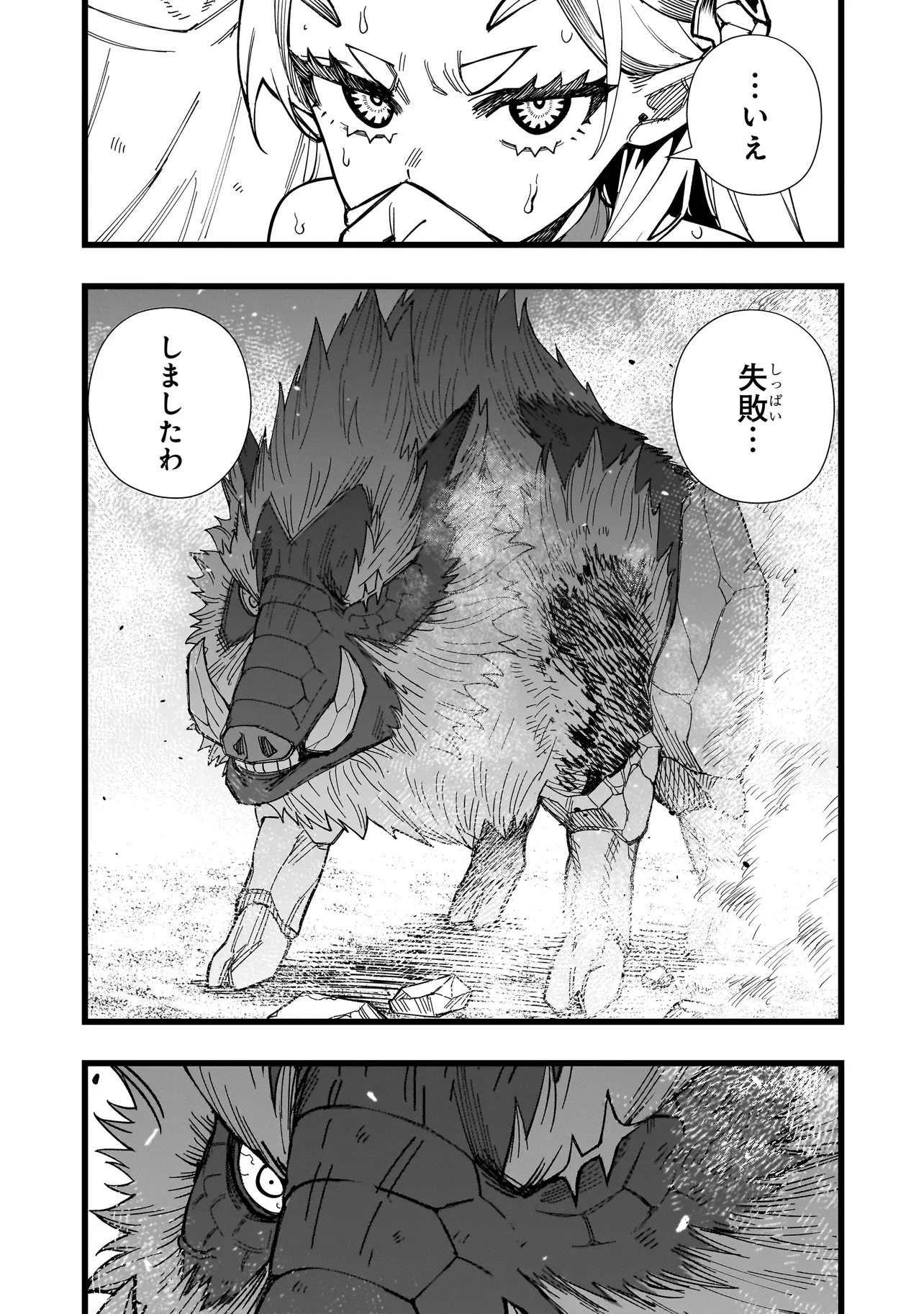 戦姫サバイバルサガ-異世界の運命をかけた無人島フジュン異性交遊- 13話 - Page 17