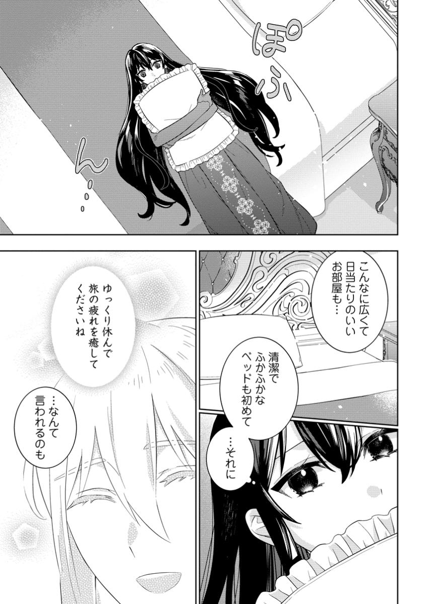 政略結婚から始まる幸福もあると、信じてもいいですか? 2.2話 - Page 5