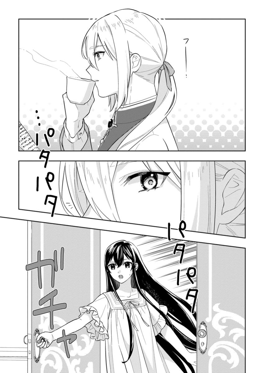 政略結婚から始まる幸福もあると、信じてもいいですか? 2.2話 - Page 7