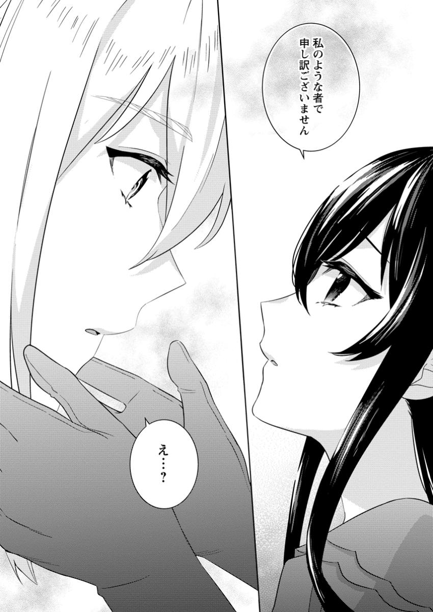 政略結婚から始まる幸福もあると、信じてもいいですか? 1話 - Page 31