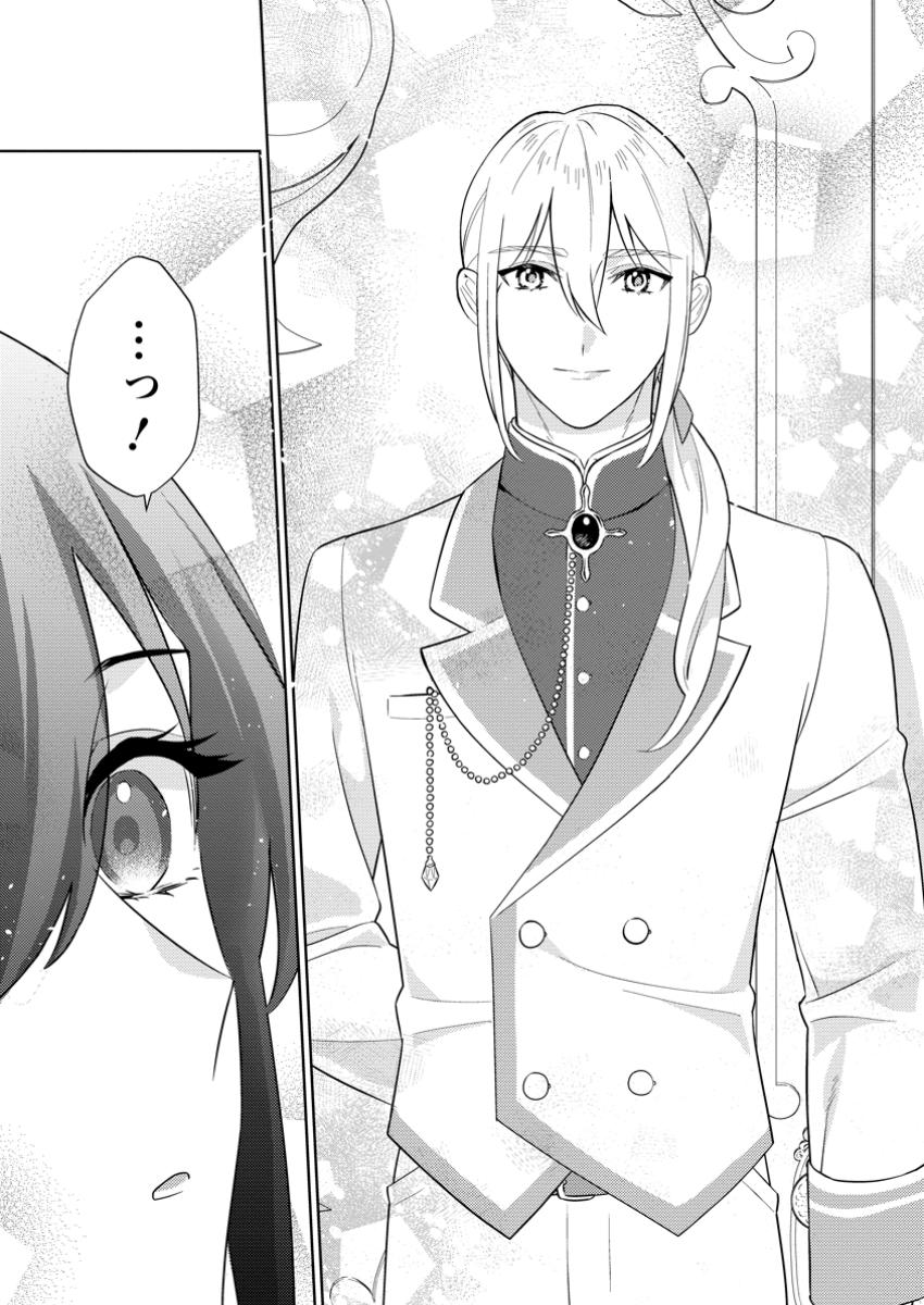 政略結婚から始まる幸福もあると、信じてもいいですか? 1話 - Page 25