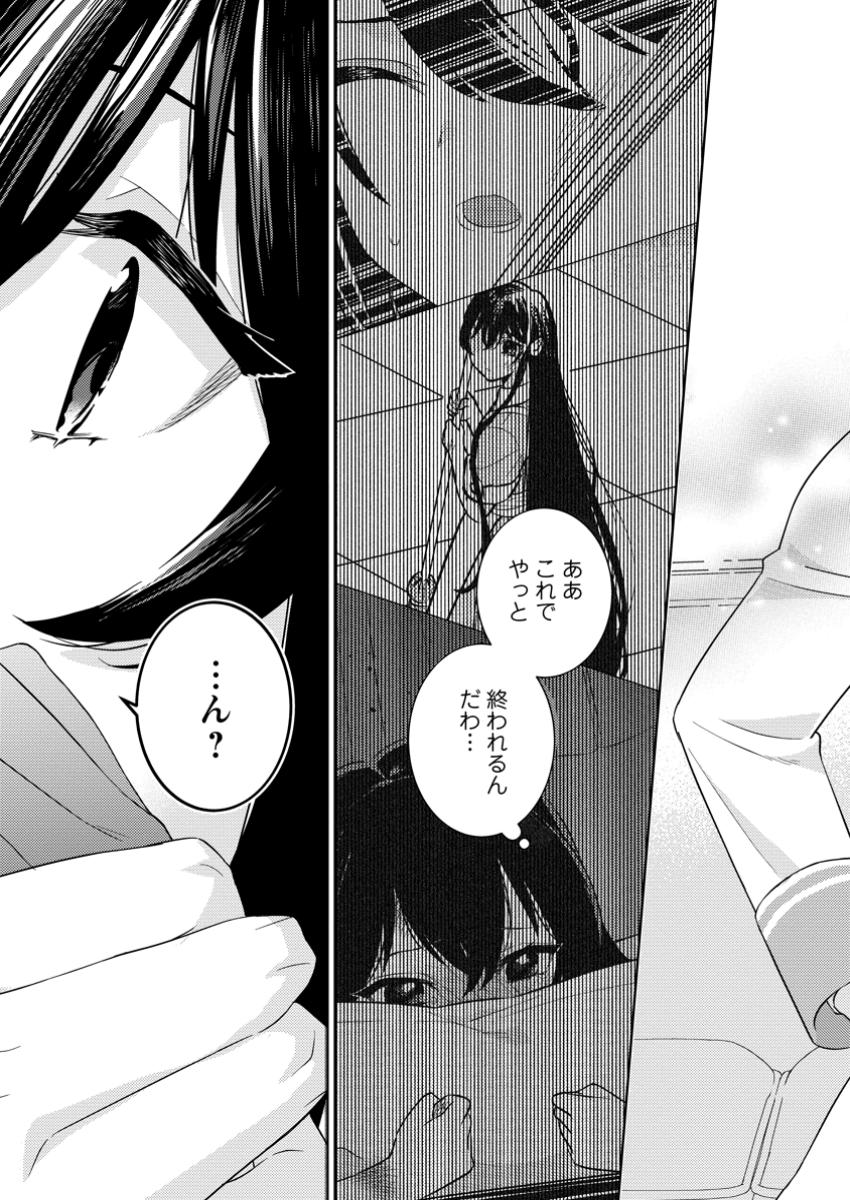 政略結婚から始まる幸福もあると、信じてもいいですか? 1話 - Page 33