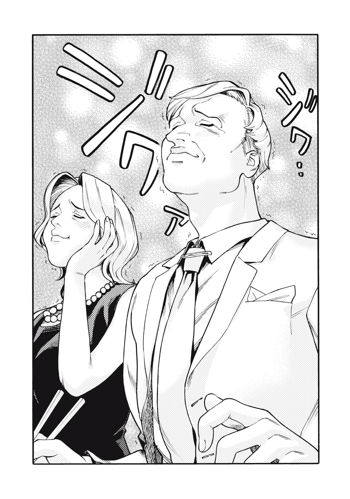 星なき世界の案内人 1話 - Page 26