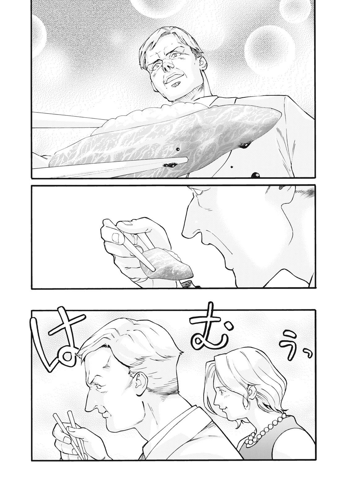 星なき世界の案内人 1話 - Page 25