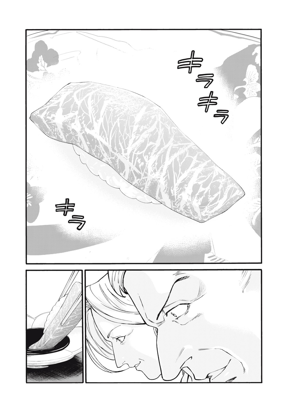 星なき世界の案内人 1話 - Page 24