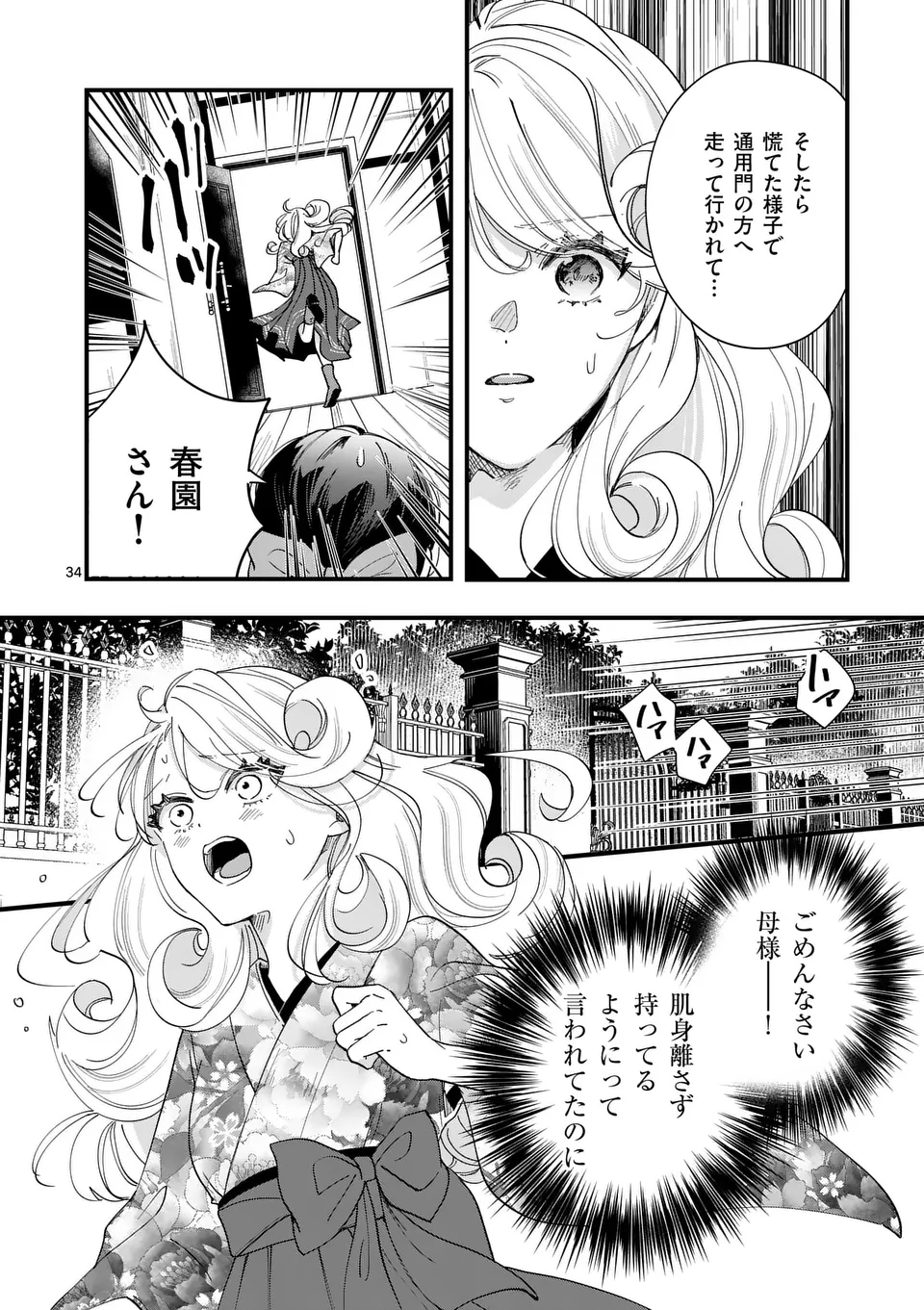 34