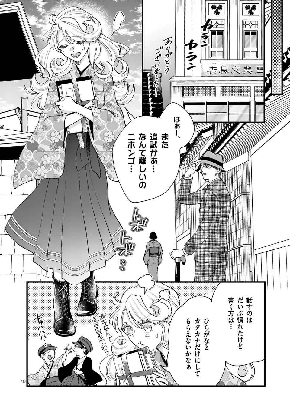18