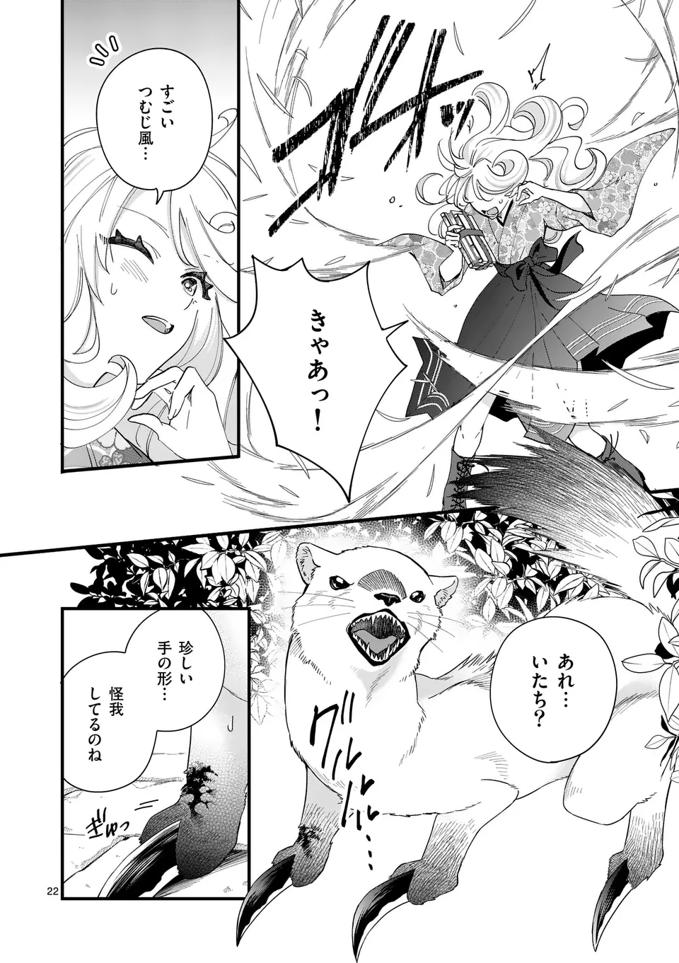 22