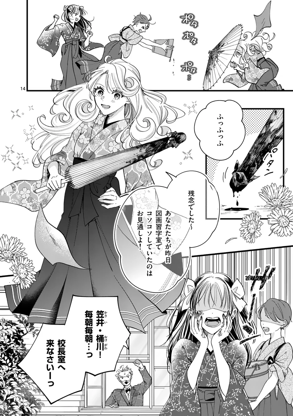 14