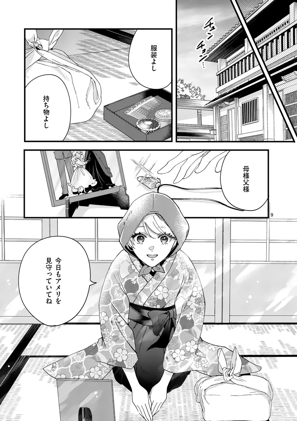 9