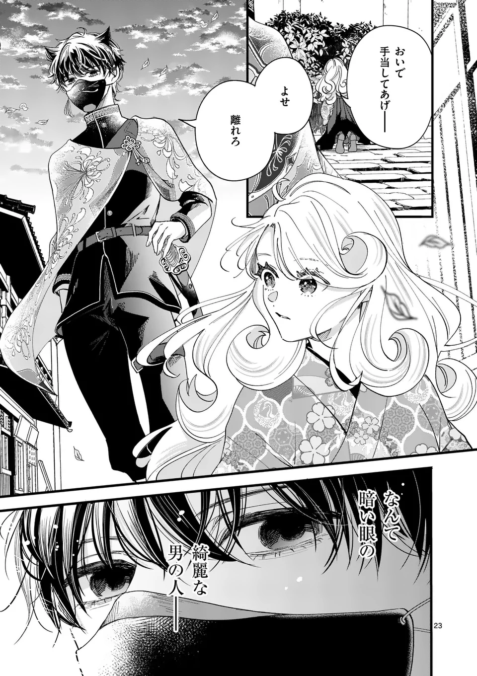 23