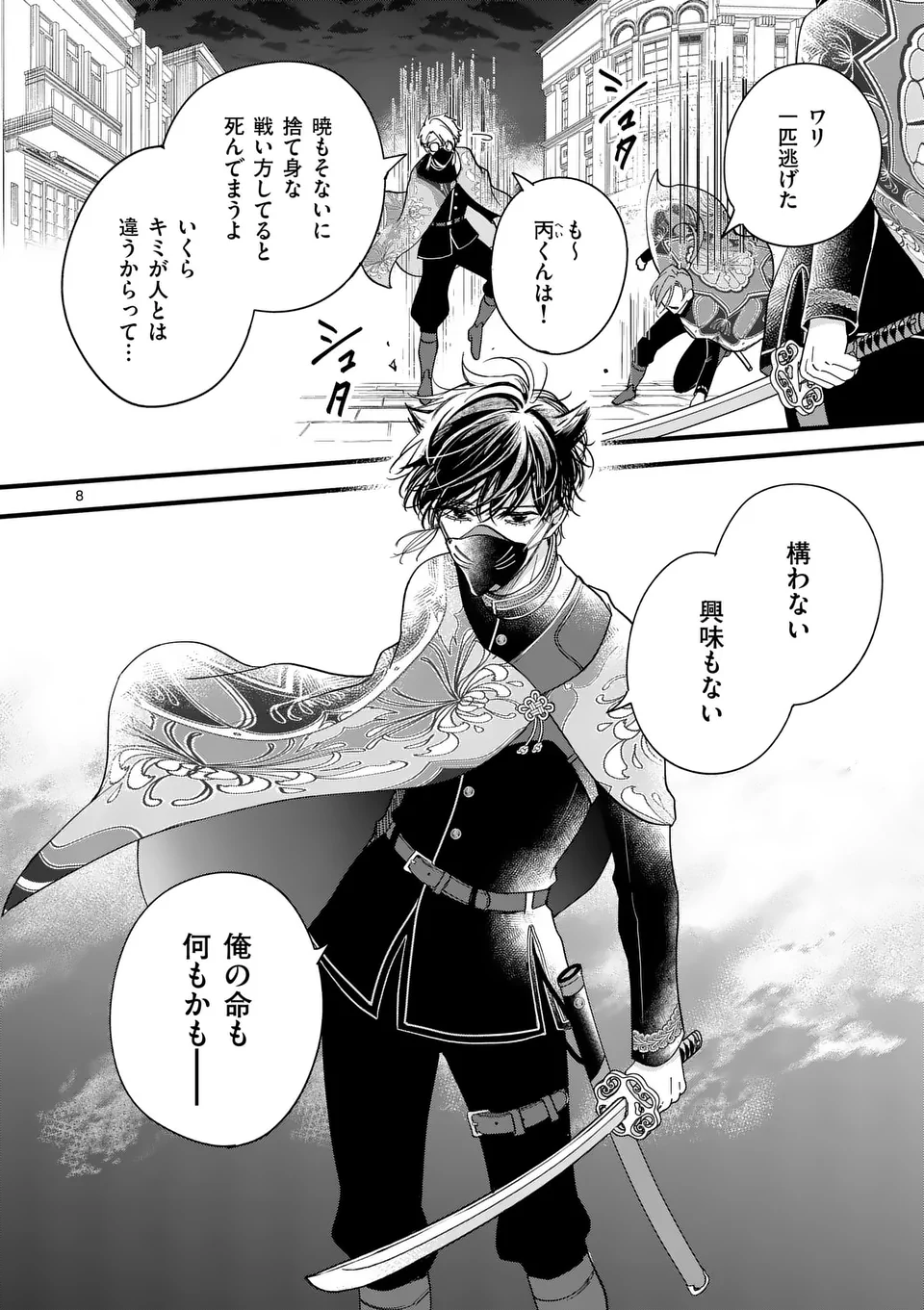 8