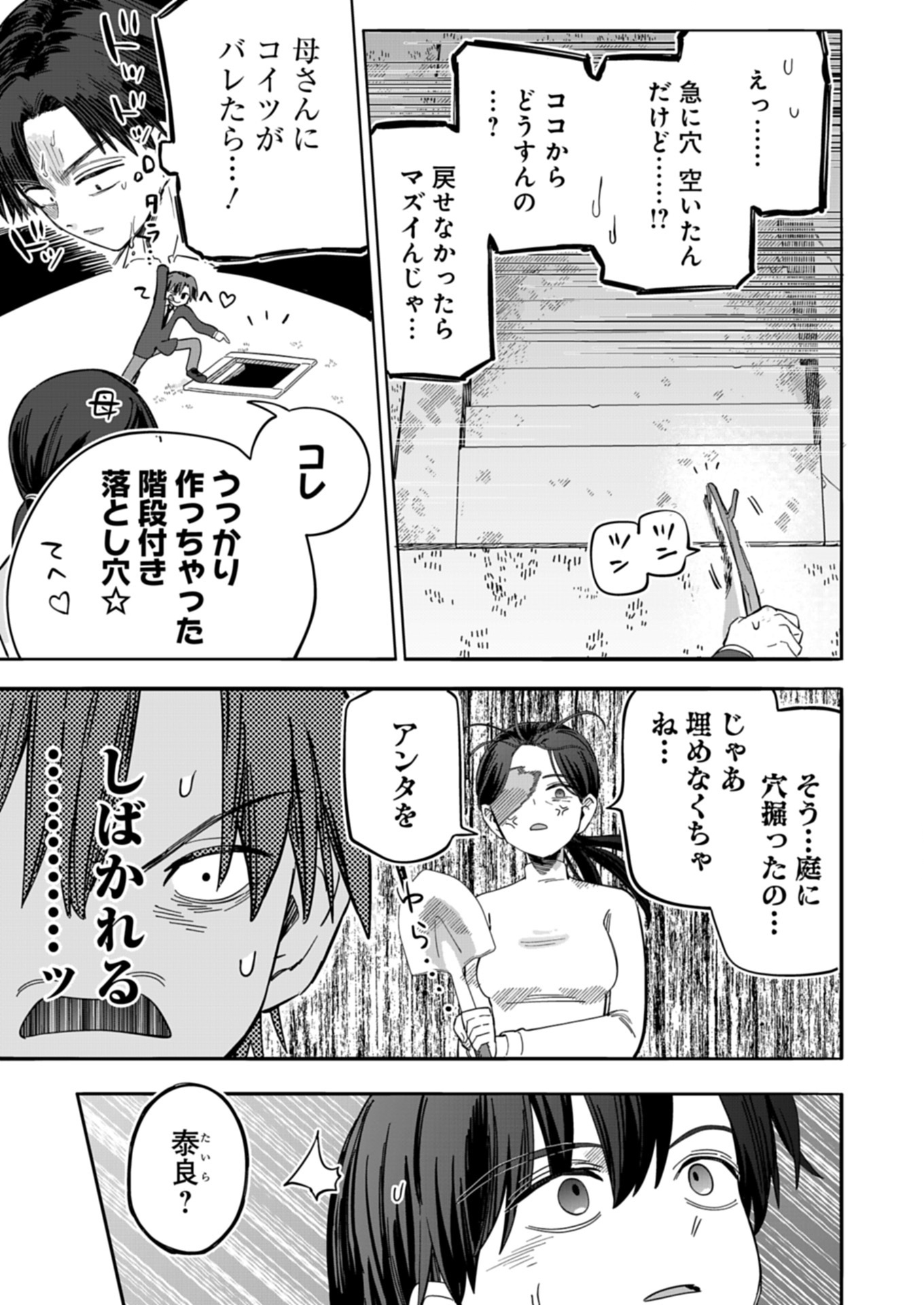 幸運の初期値が異常に高かった高校生が、缶詰ガチャで手に入れたスキルを使って現代ダンジョンで最強になる物語 1話 - Page 29