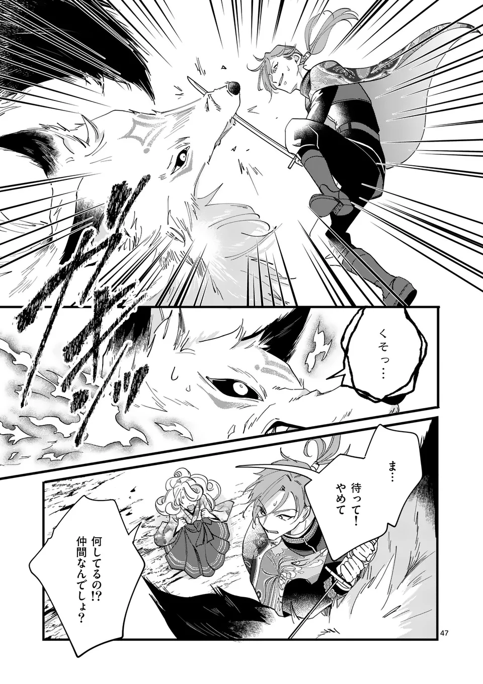 47