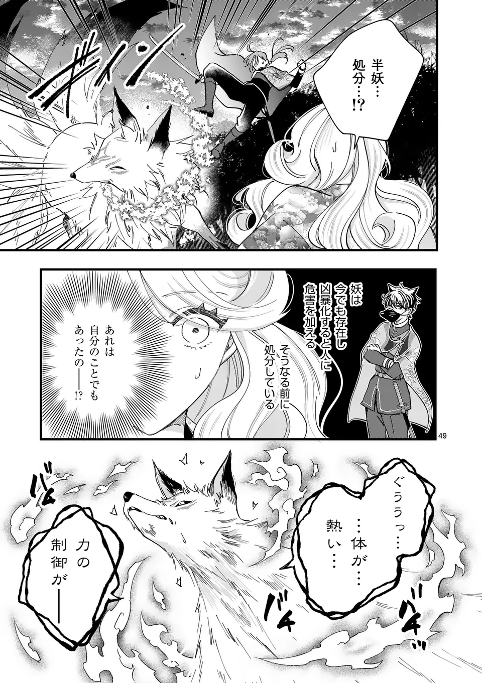 49