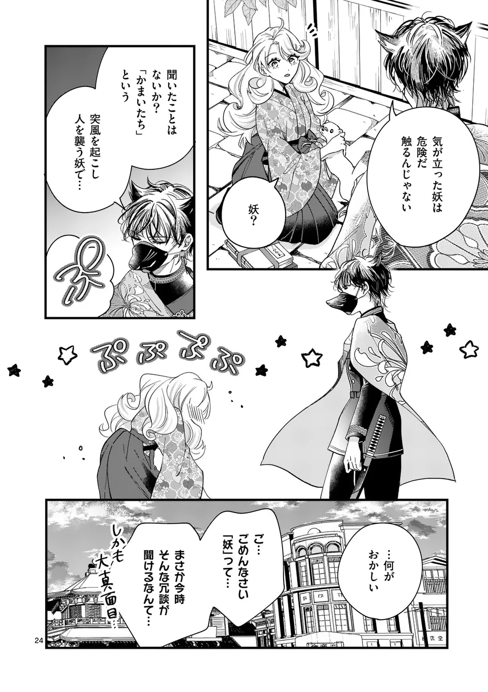 24