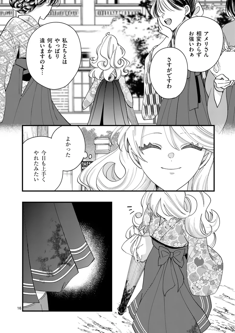 16