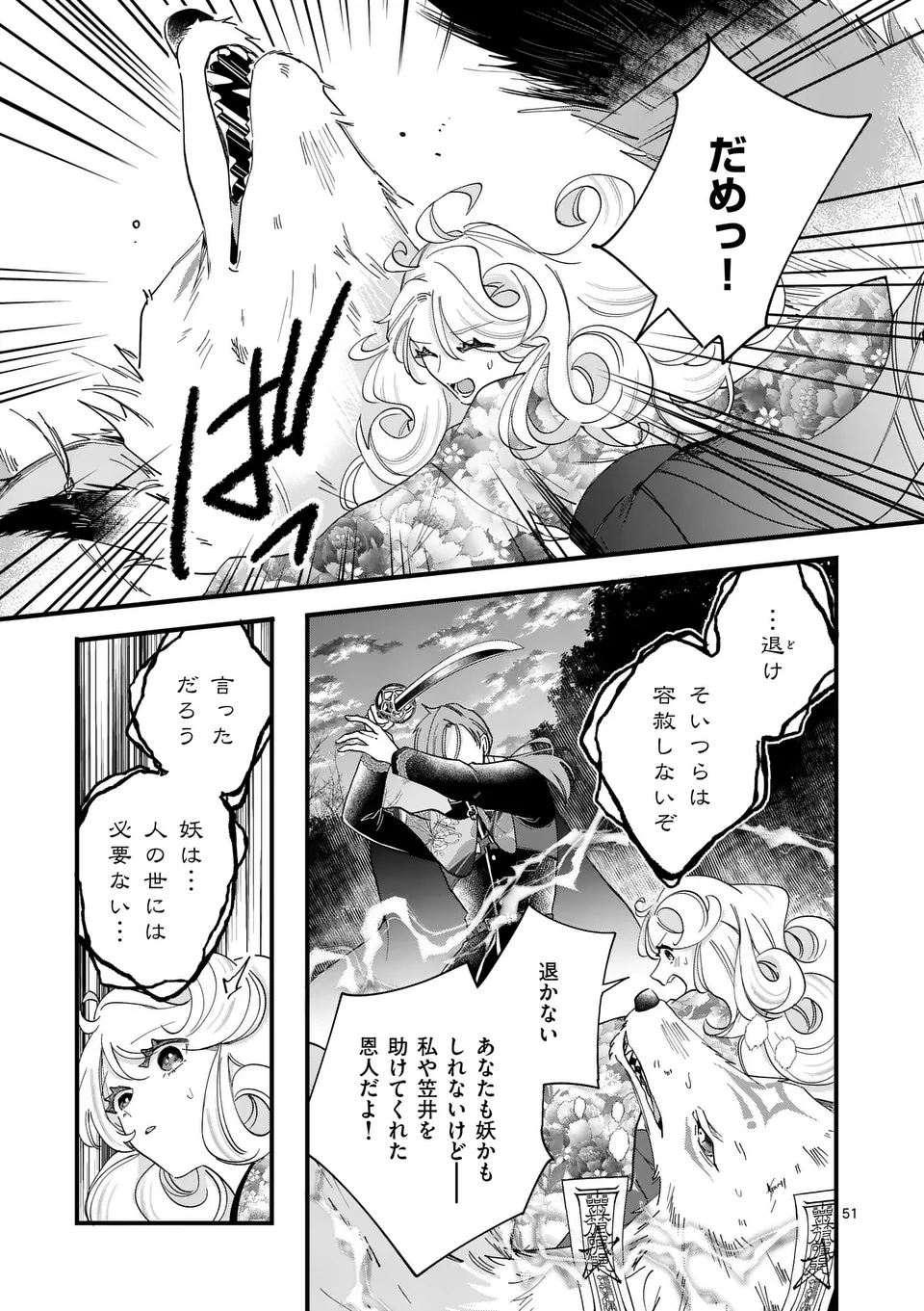 51