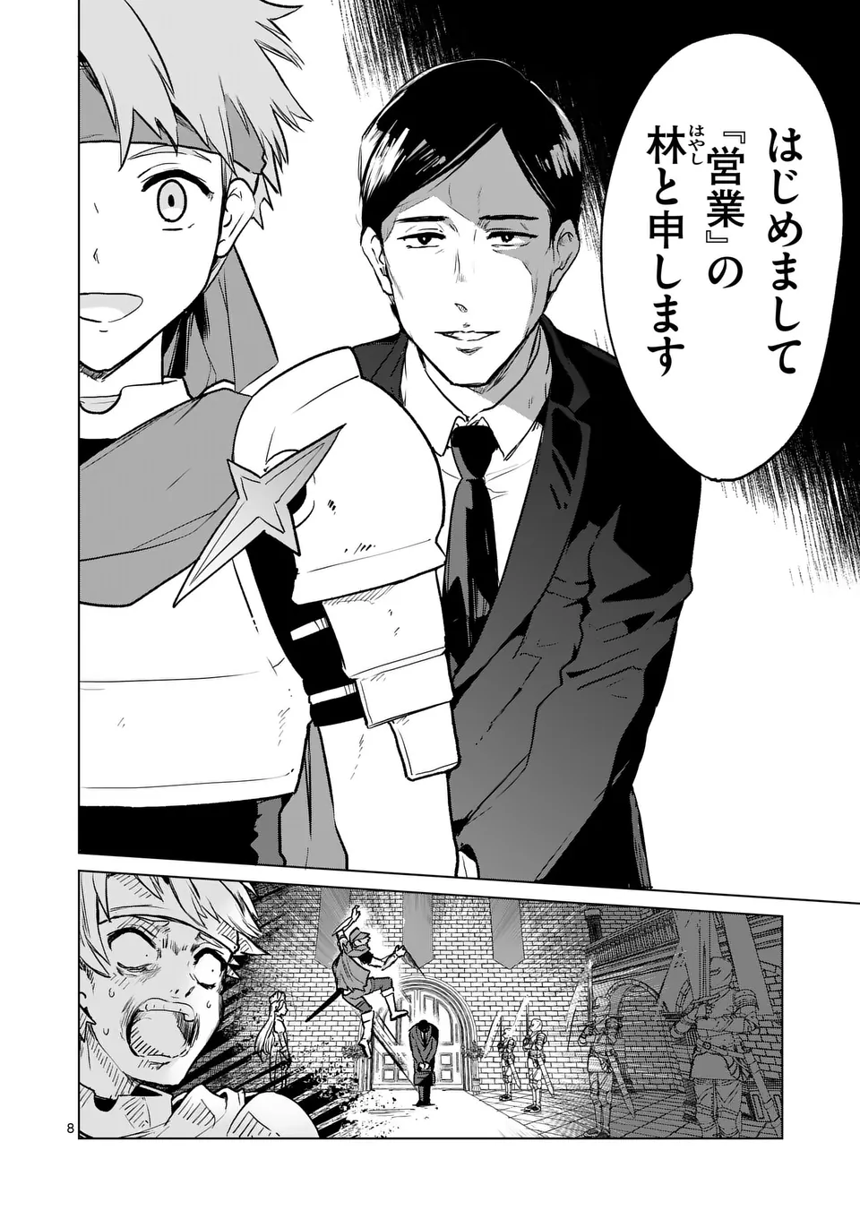 8