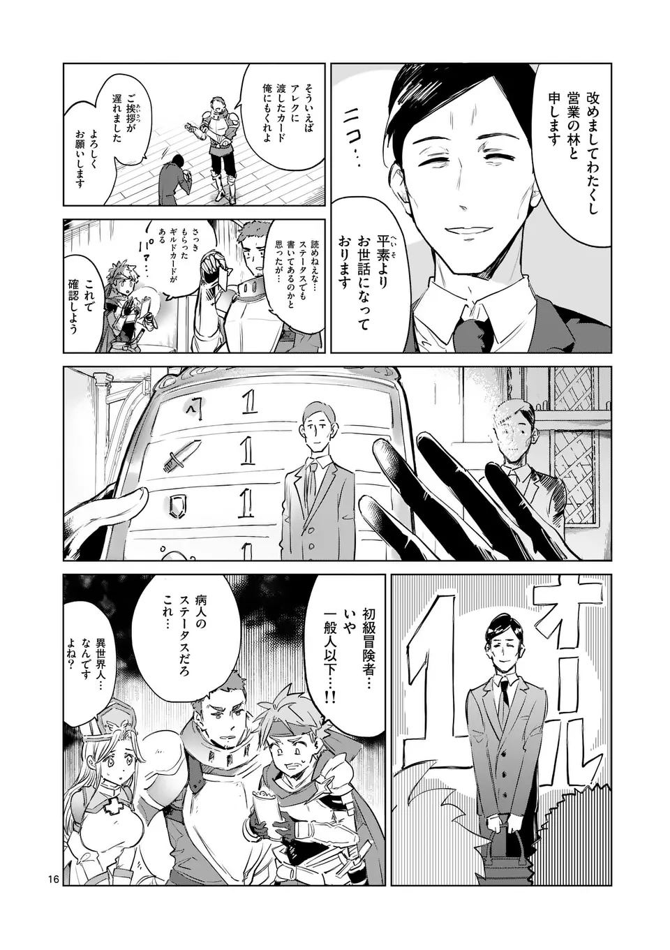16
