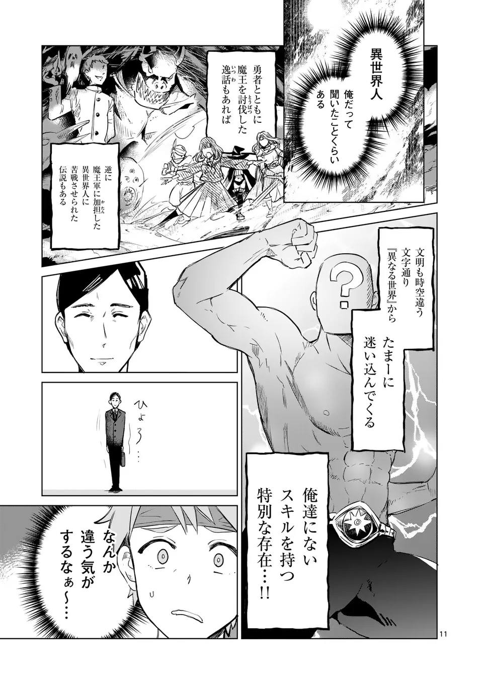 11