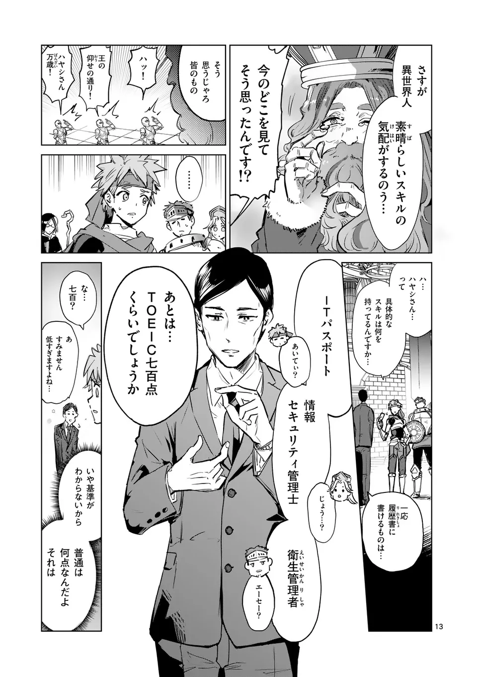 13