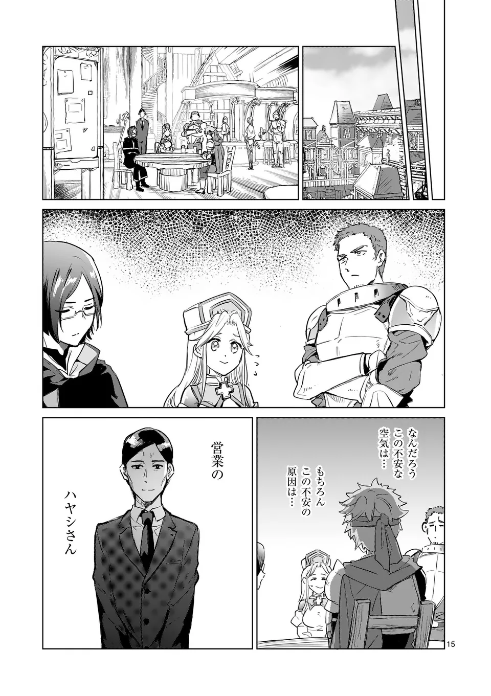 15