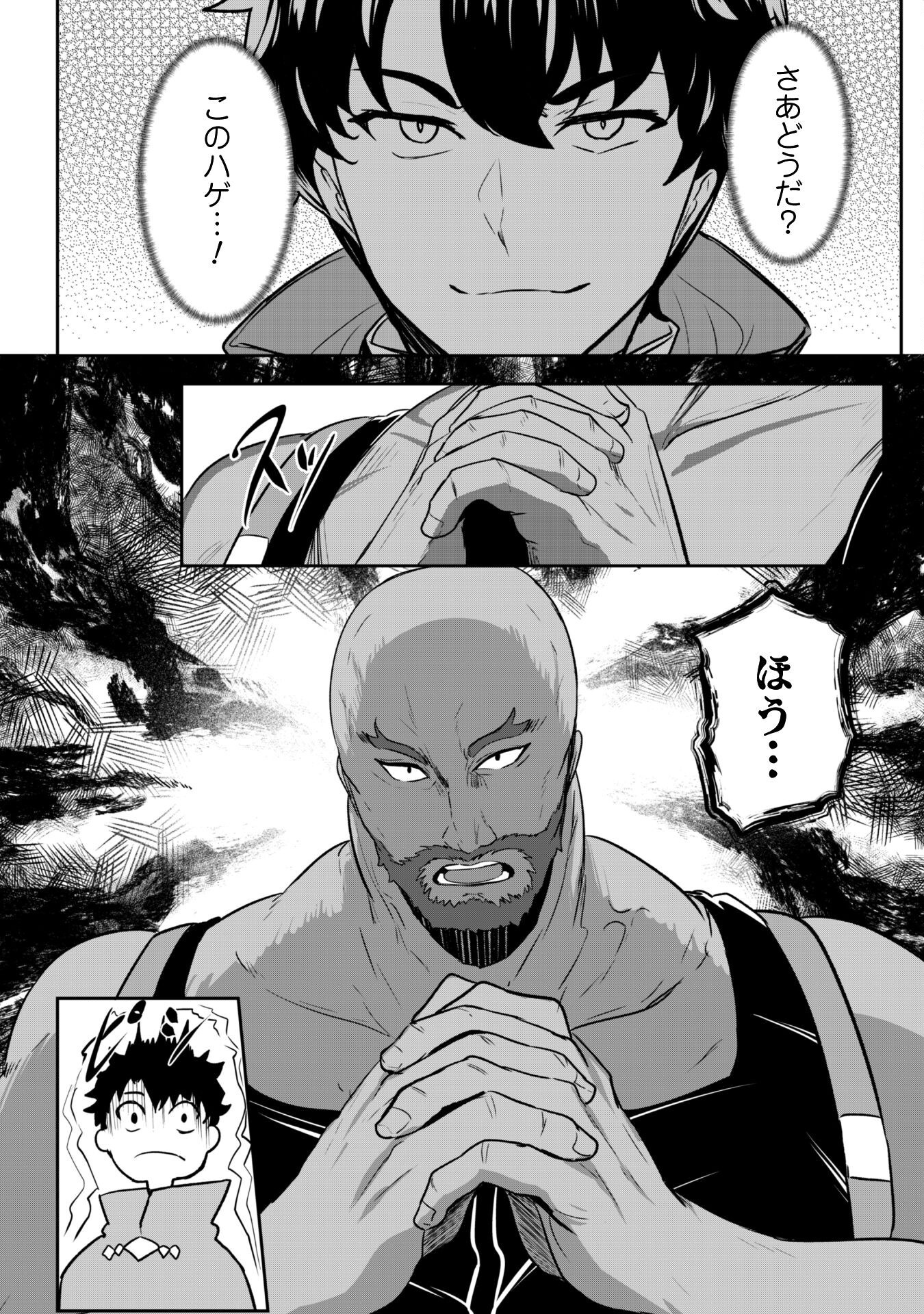 反逆の勇者～スキルを使って腹黒王女のココロとカラダを掌握せよ～ 15話 - Page 19