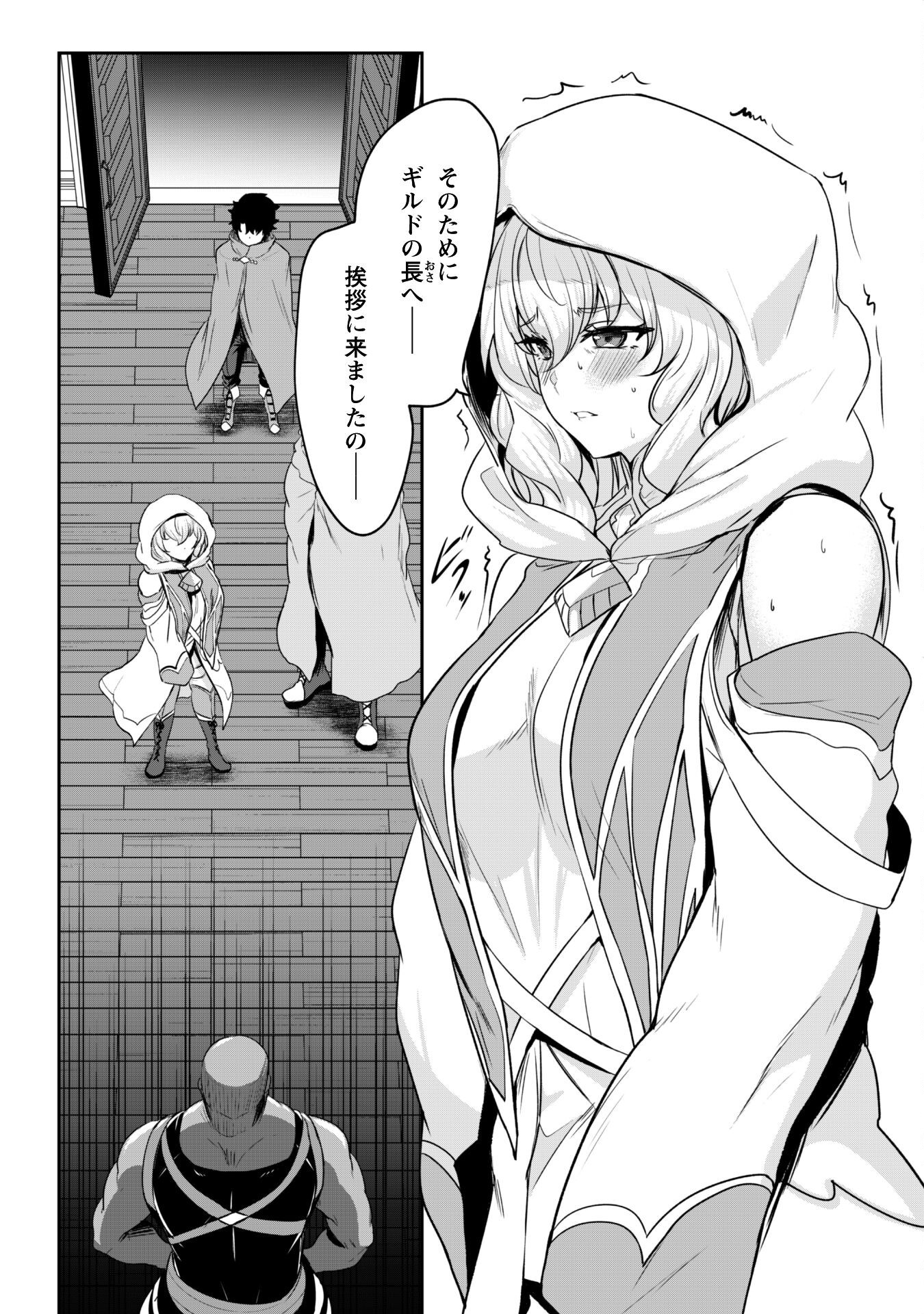 反逆の勇者～スキルを使って腹黒王女のココロとカラダを掌握せよ～ 15話 - Page 3