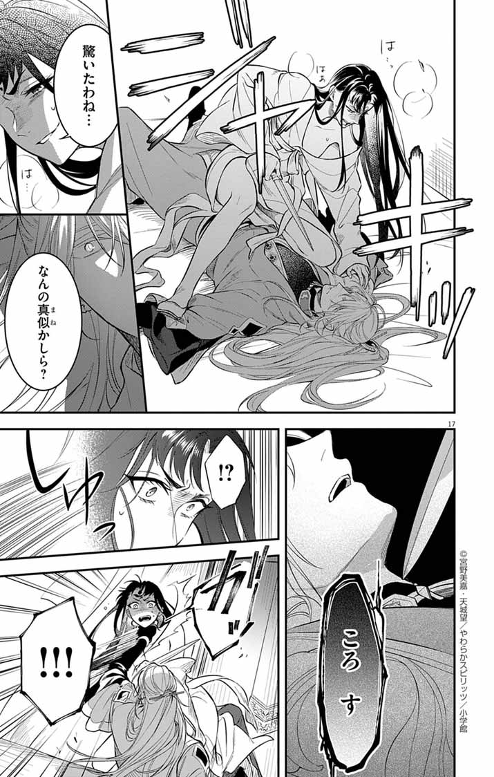 17
