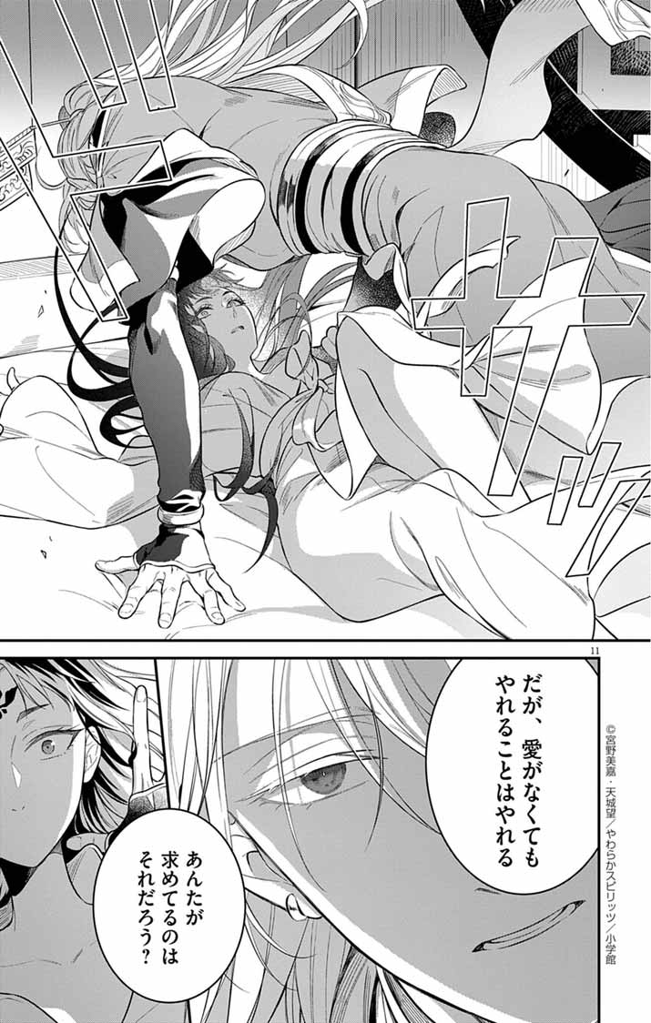 11