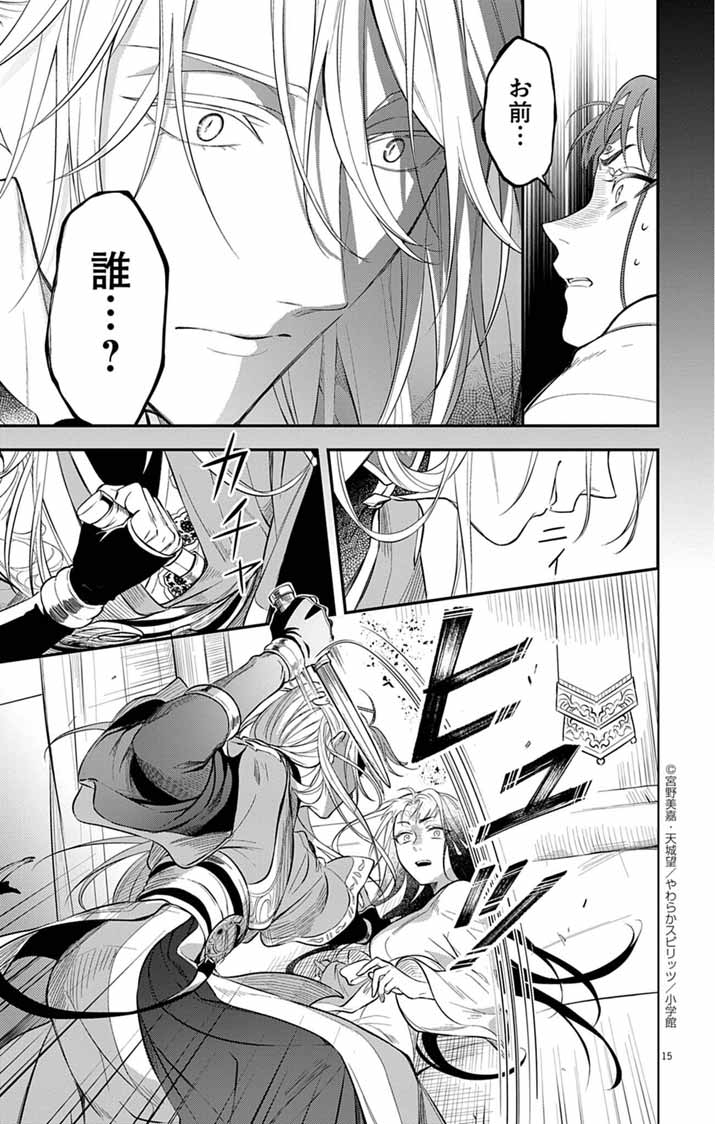 15