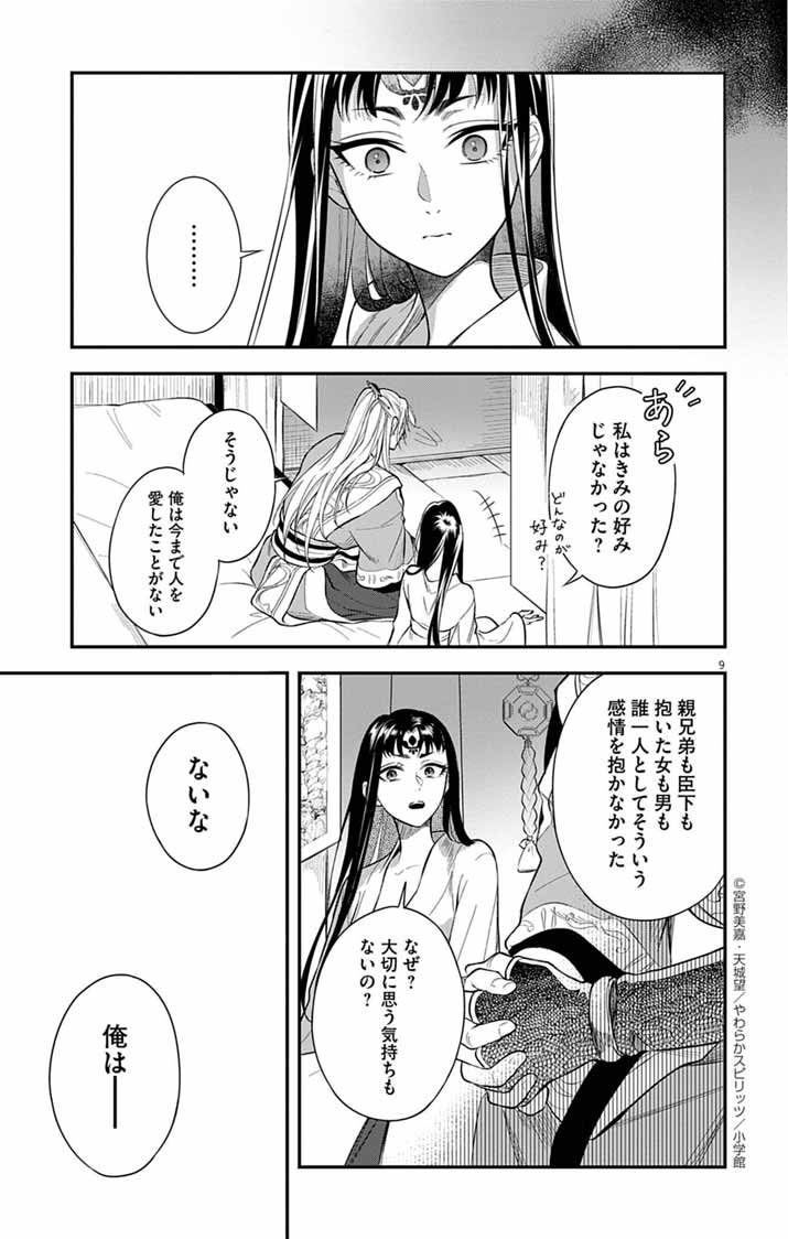 9